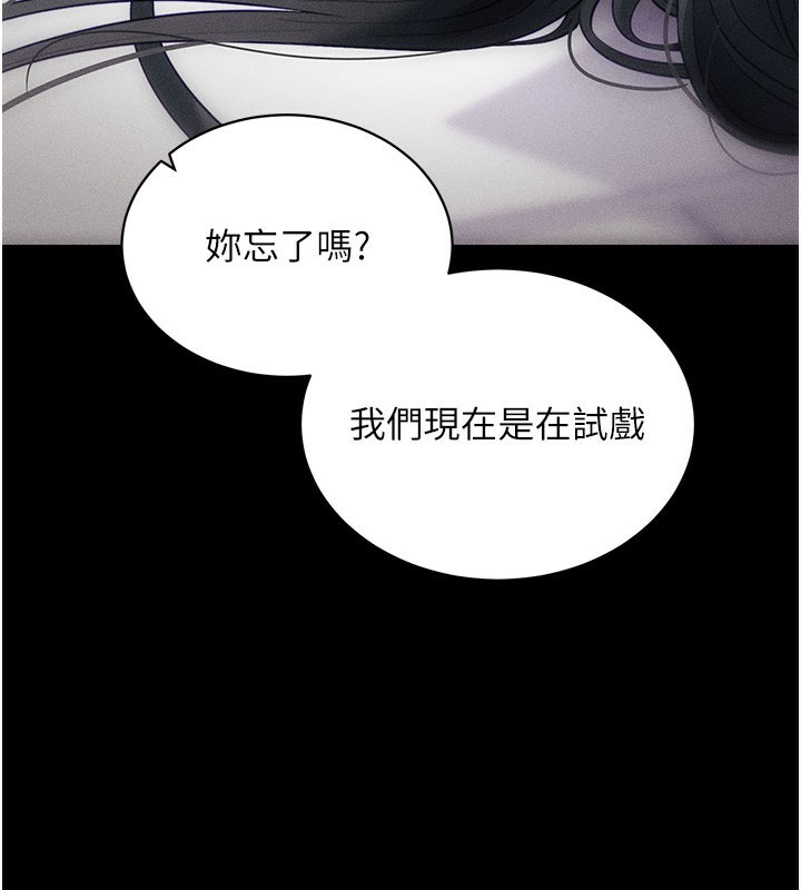 拜脫拜脫App 第21话 第17页