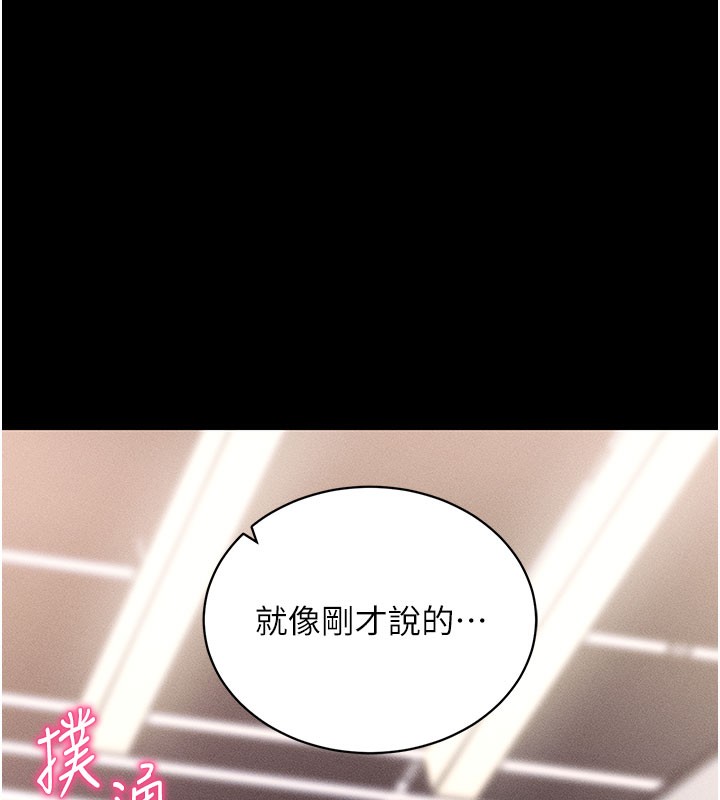 拜脫拜脫App 第21话 第176页
