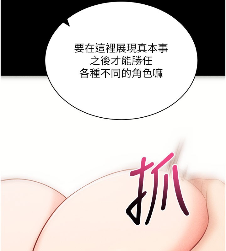 拜脫拜脫App 第21话 第18页