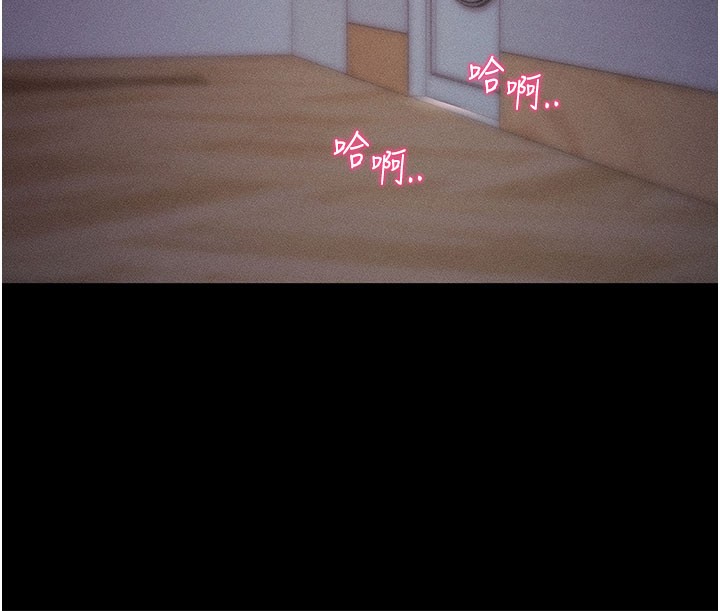 拜脫拜脫App 第21话 第191页