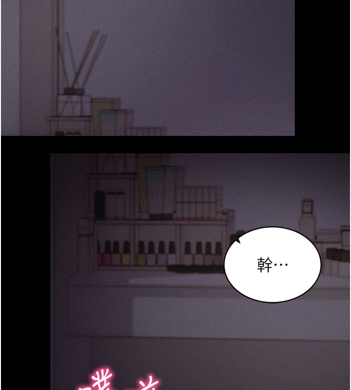 拜脫拜脫App 第21话 第193页