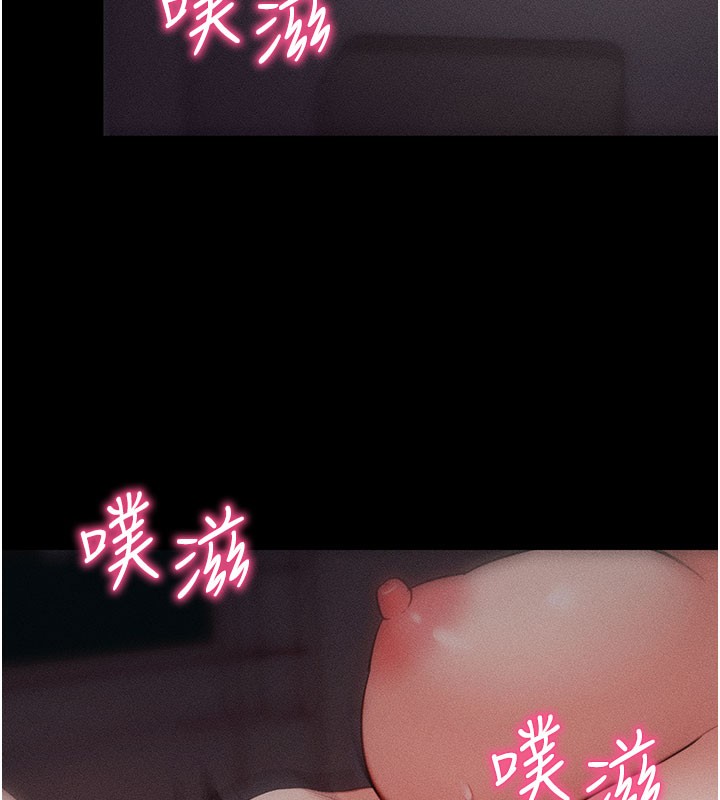 拜脫拜脫App 第21话 第194页