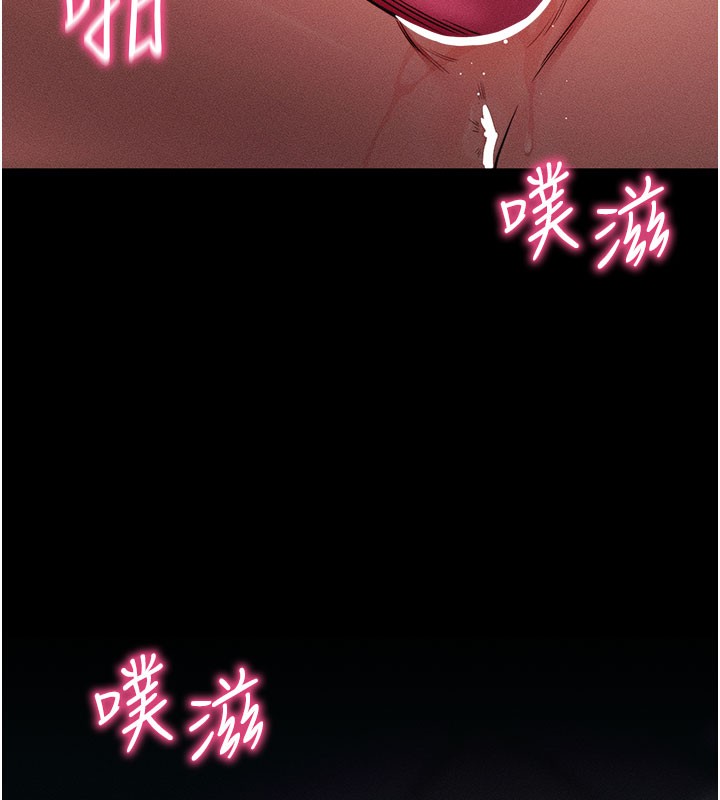 拜脫拜脫App 第21话 第196页