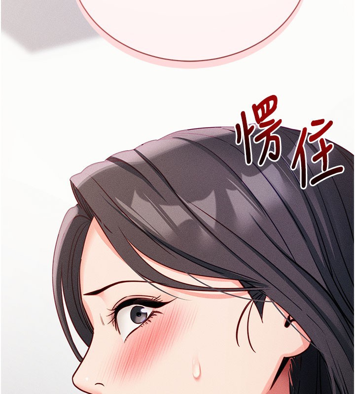 拜脫拜脫App 第21话 第2页