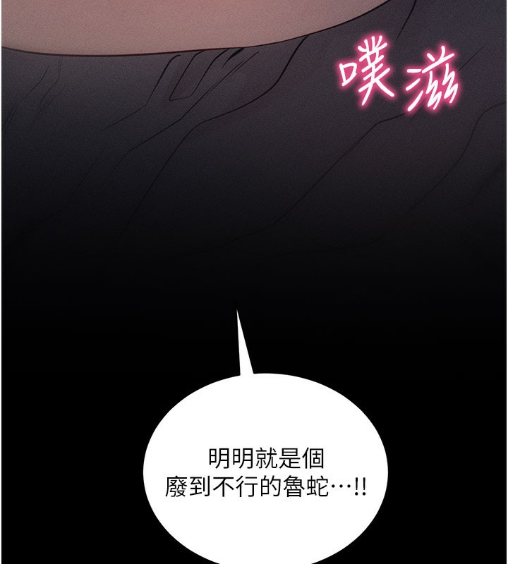 拜脫拜脫App 第21话 第200页