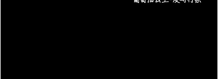 拜脫拜脫App 第21话 第202页