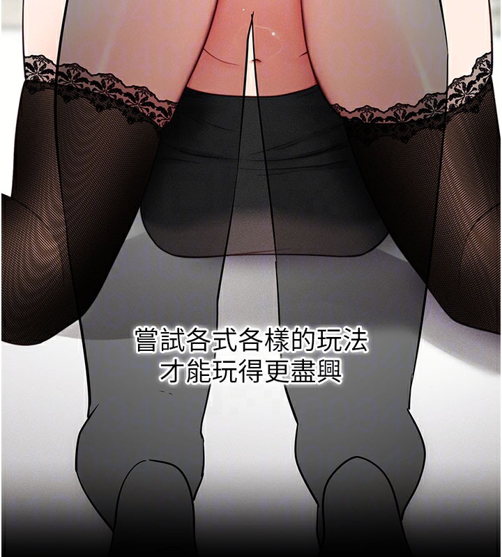 拜脫拜脫App 第21话 第22页