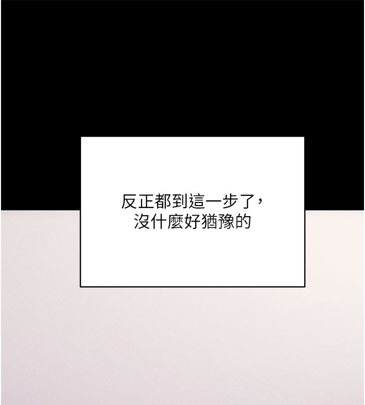 拜脫拜脫App 第21话 第24页