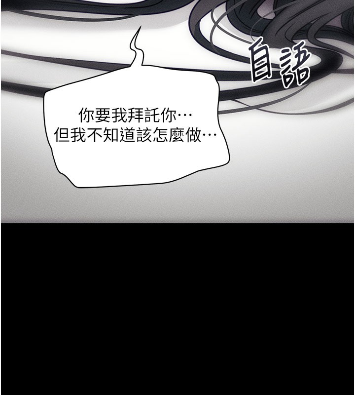 拜脫拜脫App 第21话 第26页