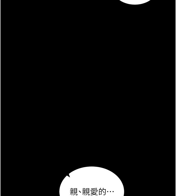 拜脫拜脫App 第21话 第29页