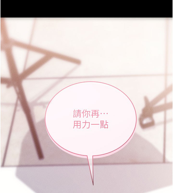 拜脫拜脫App 第21话 第33页