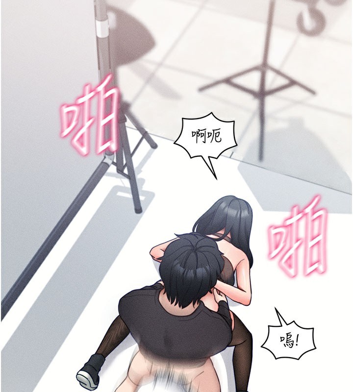 拜脫拜脫App 第21话 第44页