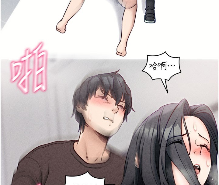 拜脫拜脫App 第21话 第45页