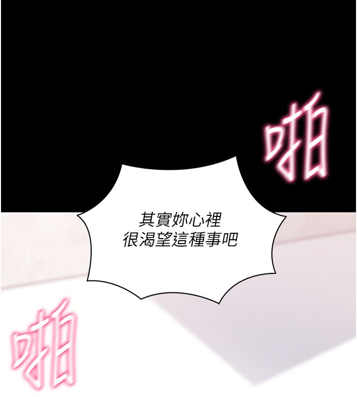 拜脫拜脫App 第21话 第51页