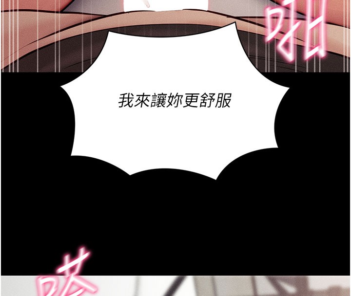 拜脫拜脫App 第21话 第54页
