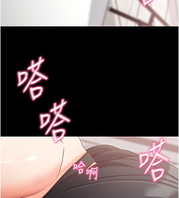 拜脫拜脫App 第21话 第57页