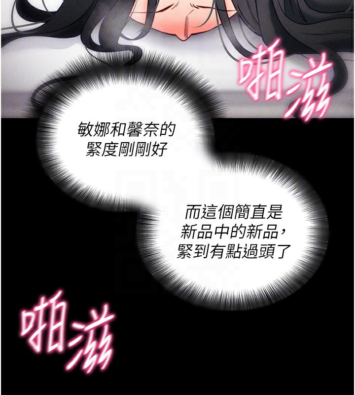 拜脫拜脫App 第21话 第62页