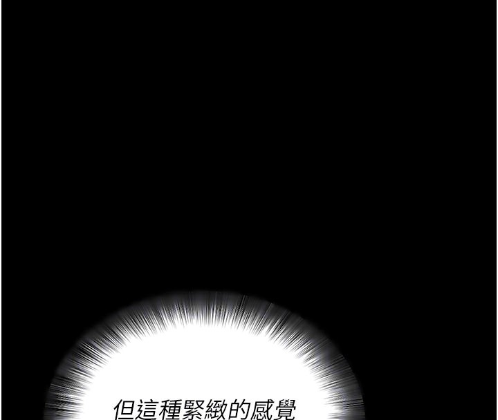 拜脫拜脫App 第21话 第63页