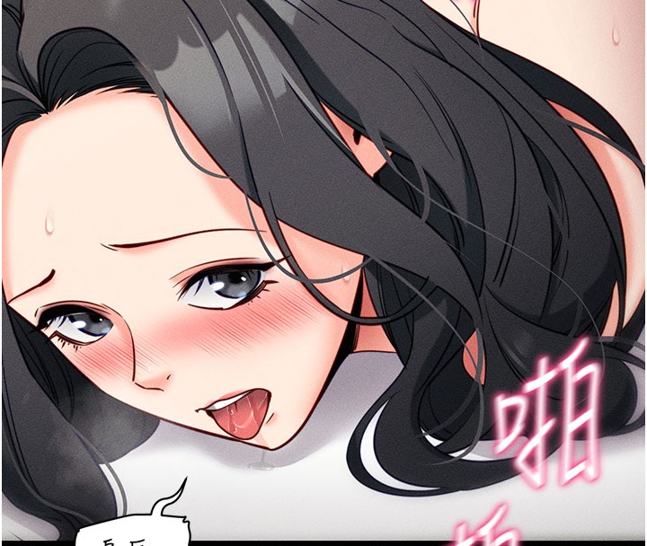 拜脫拜脫App 第21话 第67页
