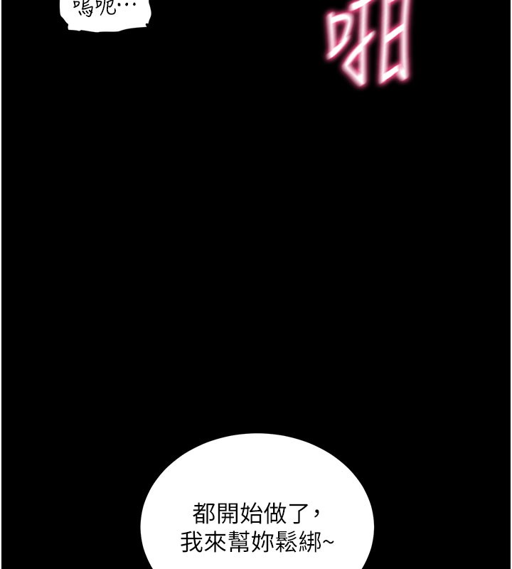 拜脫拜脫App 第21话 第68页