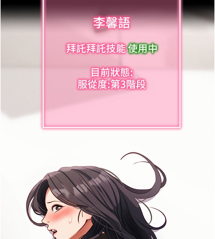 拜脫拜脫App 第21话 第7页