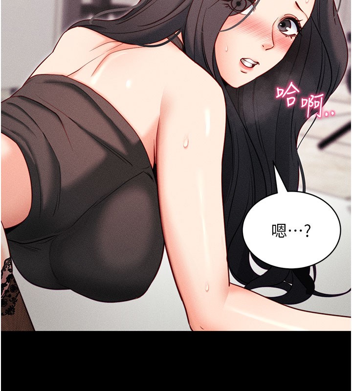 拜脫拜脫App 第21话 第72页