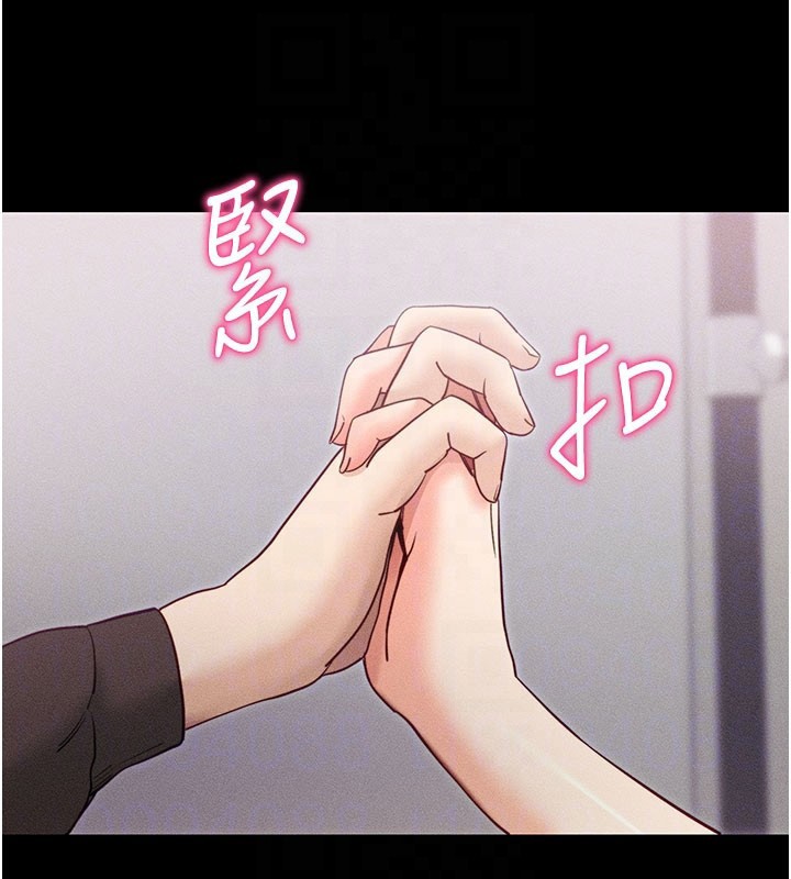 拜脫拜脫App 第21话 第75页