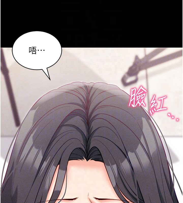 拜脫拜脫App 第21话 第76页