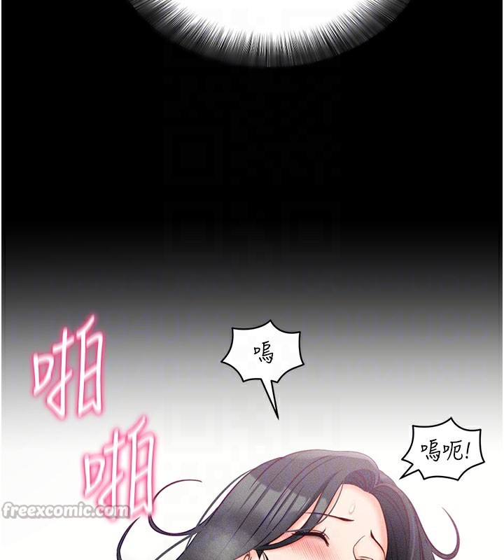 拜脫拜脫App 第21话 第83页