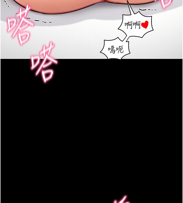 拜脫拜脫App 第21话 第87页
