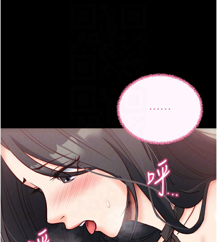 拜脫拜脫App 第21话 第91页