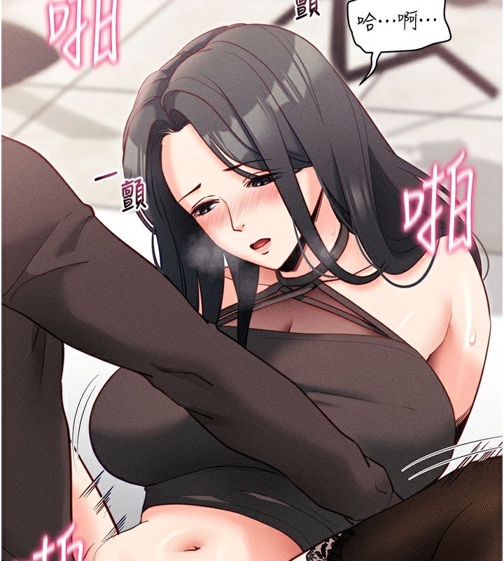 拜脫拜脫App 第21话 第95页