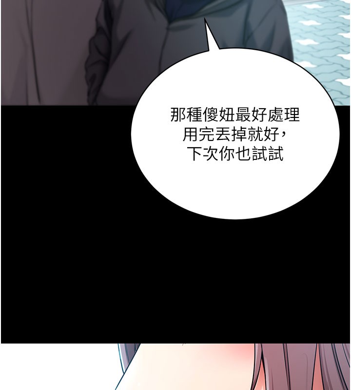 拜脫拜脫App 第22话 第100页