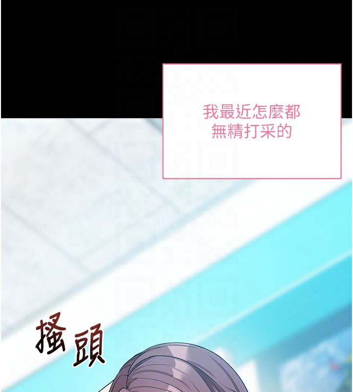 拜脫拜脫App 第22话 第102页