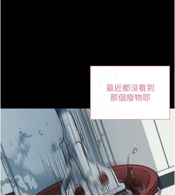 拜脫拜脫App 第22话 第107页