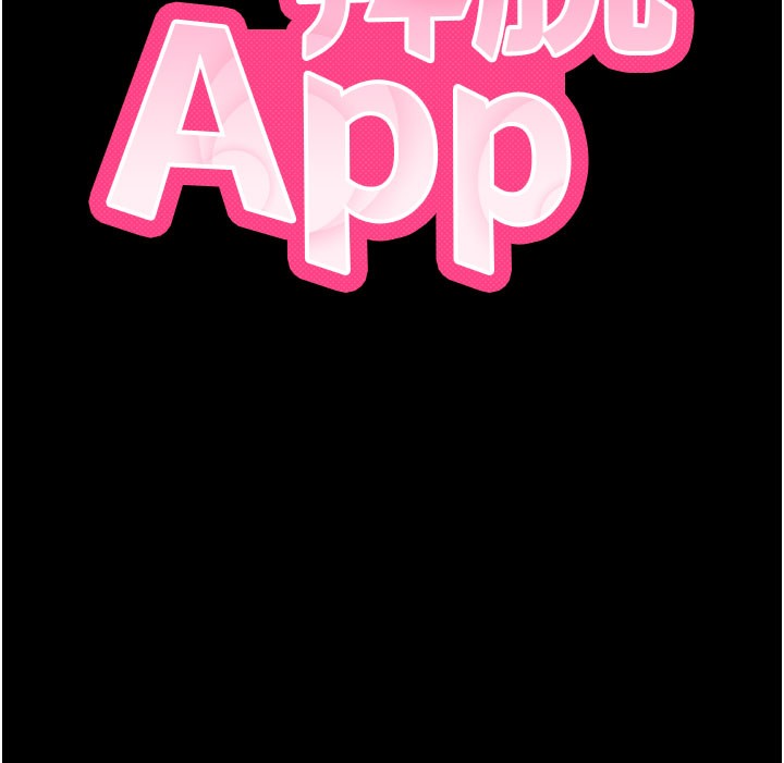 拜脫拜脫App 第22话 第11页