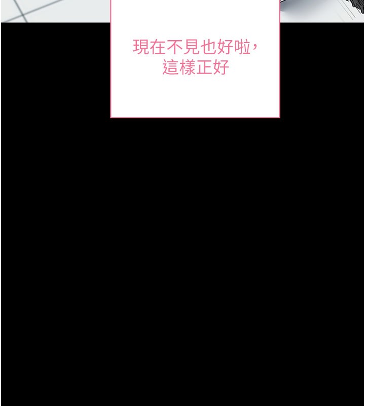 拜脫拜脫App 第22话 第113页