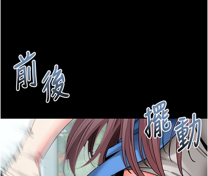 拜脫拜脫App 第22话 第114页