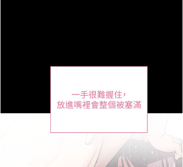 拜脫拜脫App 第22话 第118页