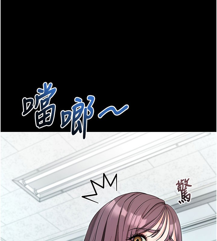 拜脫拜脫App 第22话 第123页