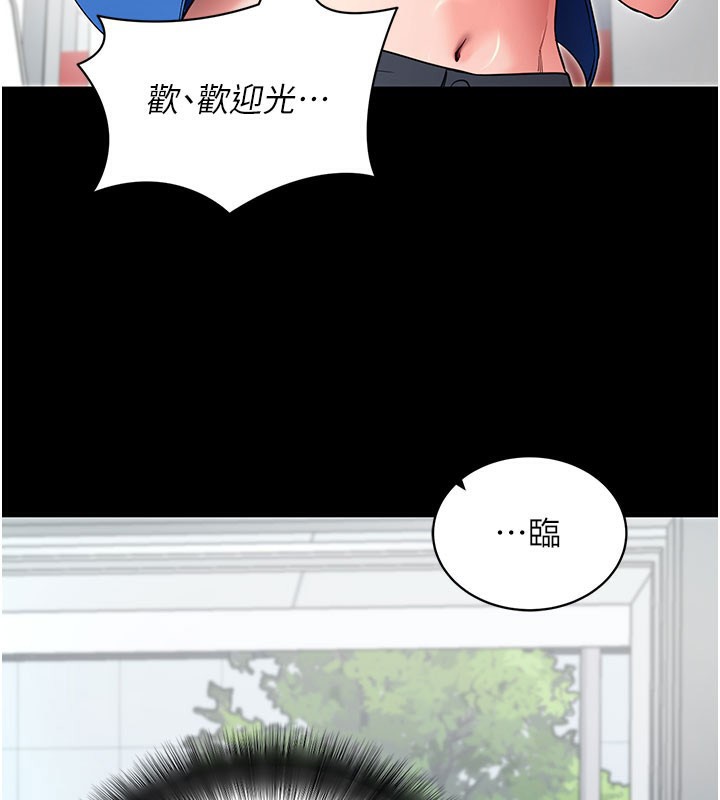 拜脫拜脫App 第22话 第125页