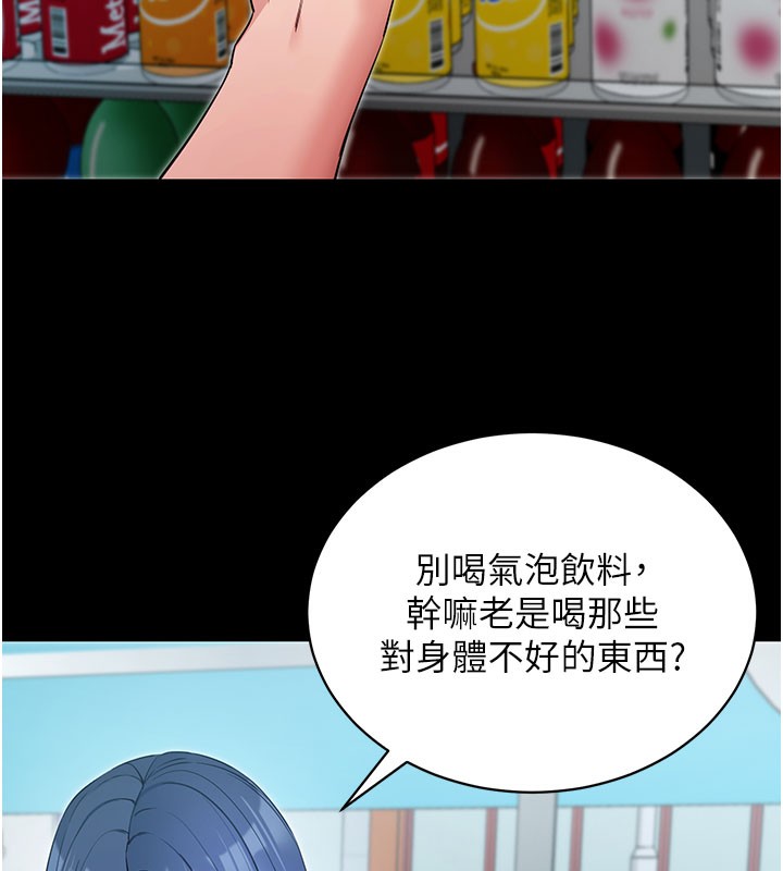 拜脫拜脫App 第22话 第131页