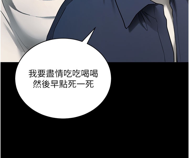 拜脫拜脫App 第22话 第133页