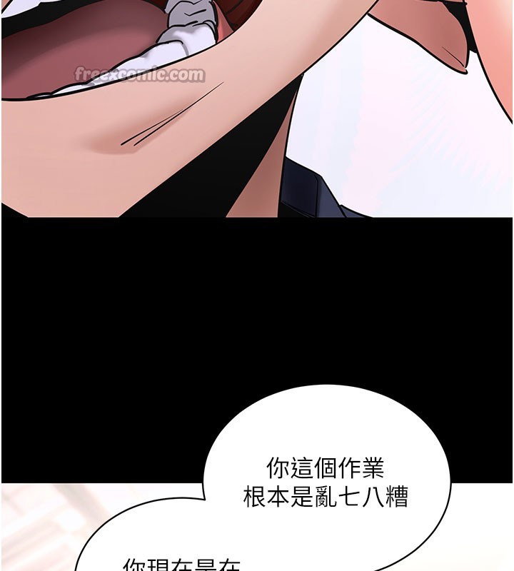 拜脫拜脫App 第22话 第14页