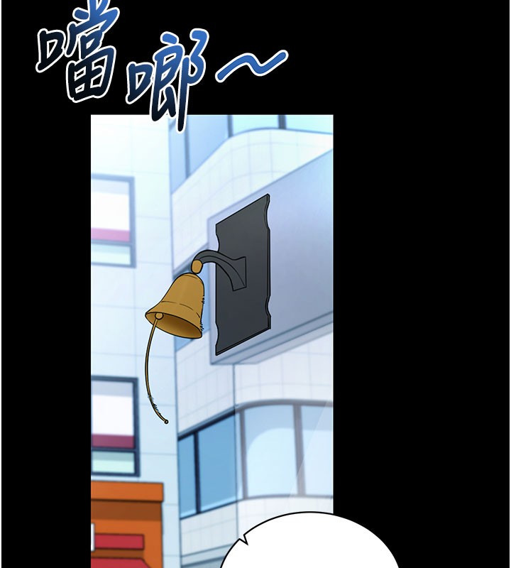 拜脫拜脫App 第22话 第142页