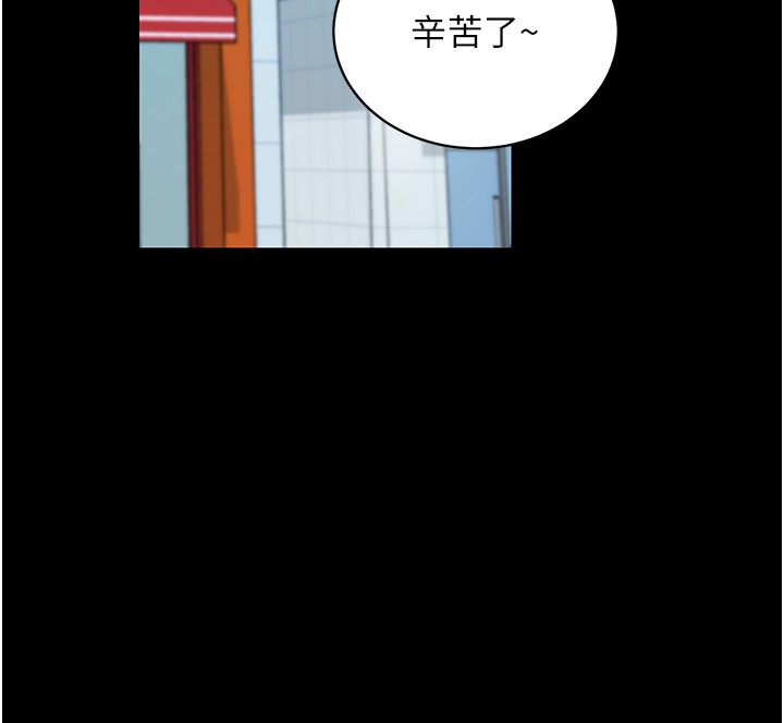 拜脫拜脫App 第22话 第143页