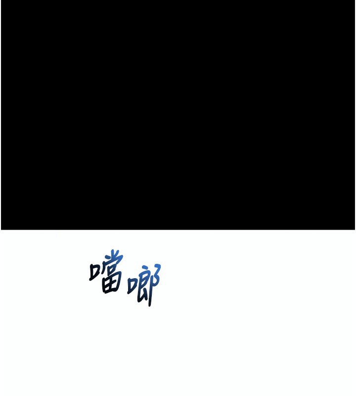 拜脫拜脫App 第22话 第144页