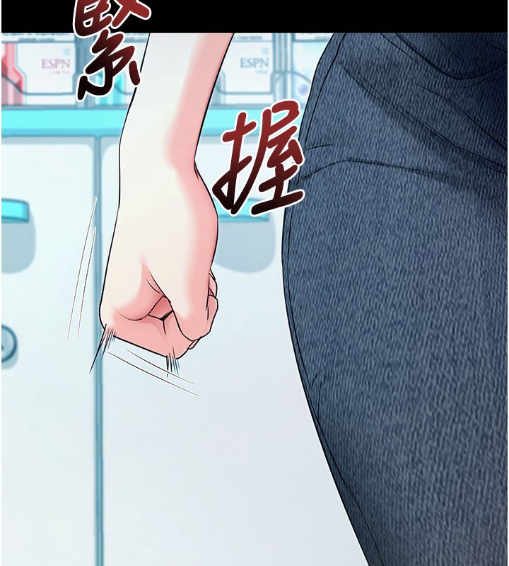 拜脫拜脫App 第22话 第148页