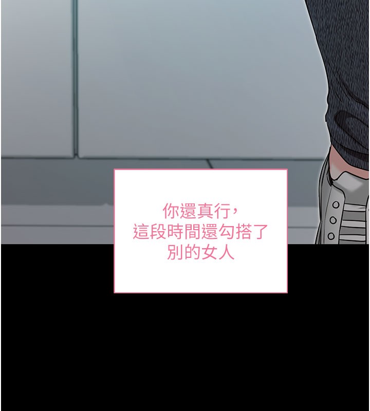 拜脫拜脫App 第22话 第150页