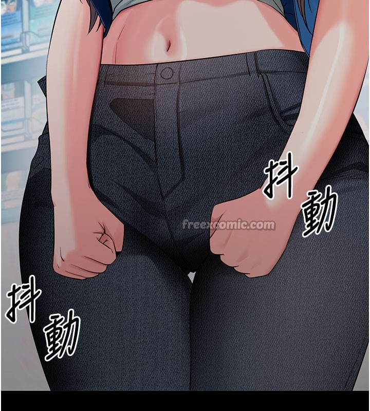 拜脫拜脫App 第22话 第153页